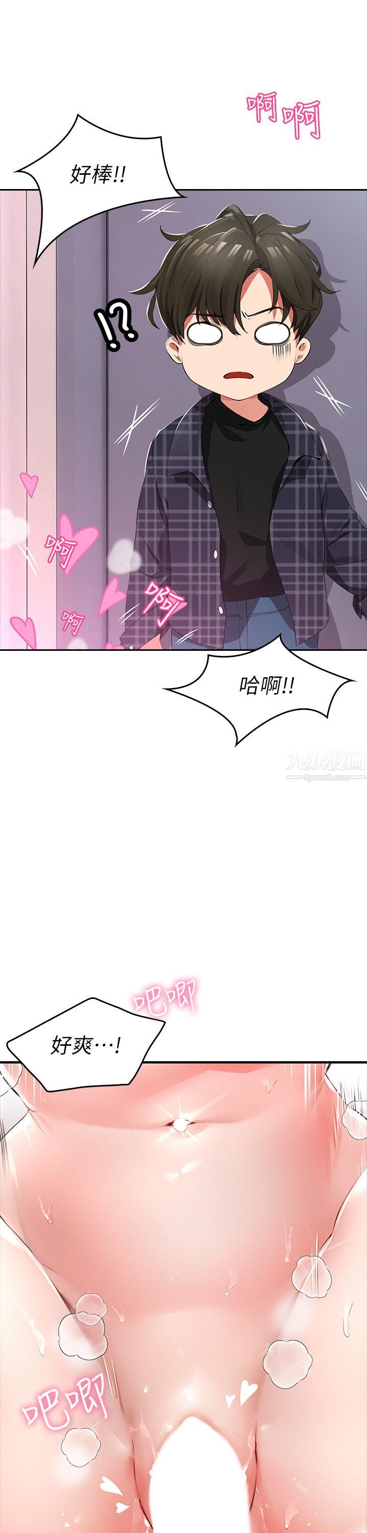 小心你后面♥第1话-小心你后面♡