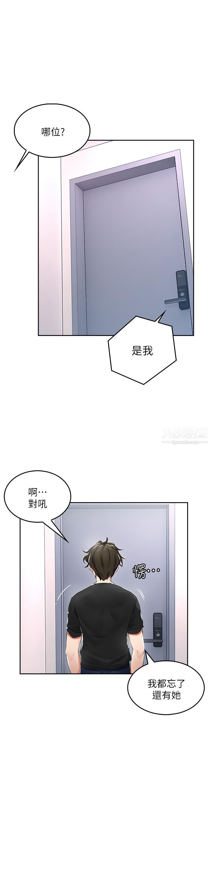 小心你后面♥第1话-小心你后面♡