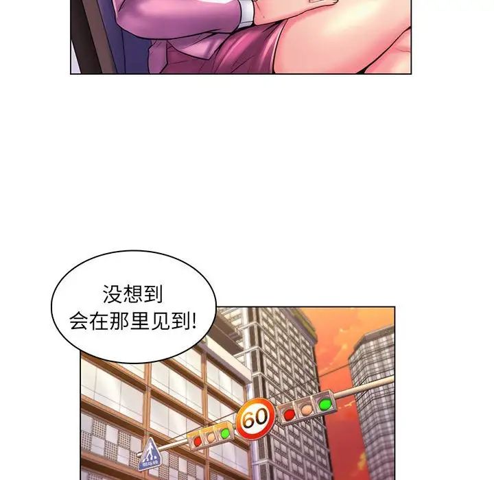 瘋狂女教師第25話