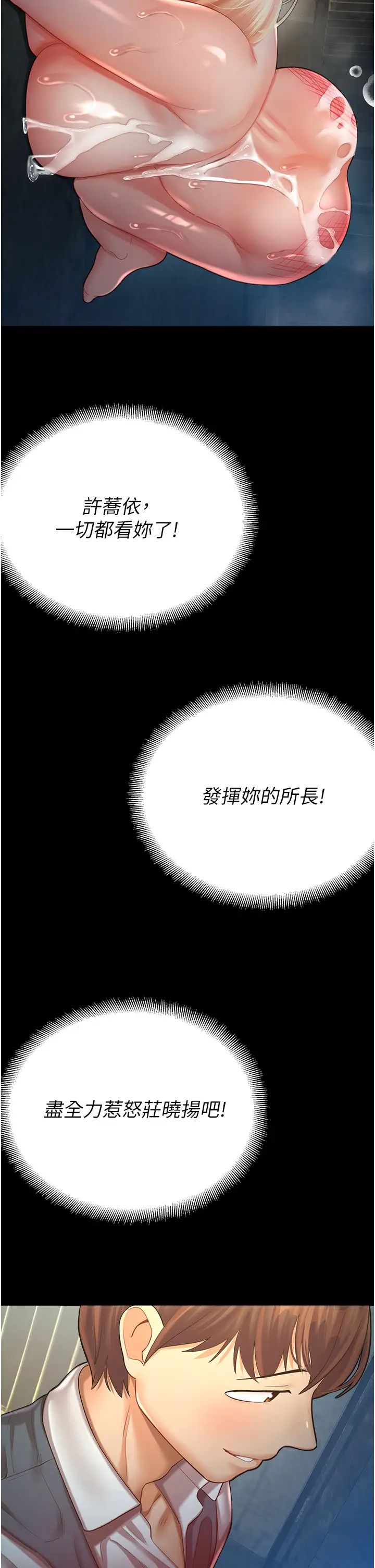 命運濕樂園第25話-在阿嘿顏上射滿白色液體
