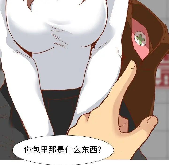 毫無保留的她第11话
