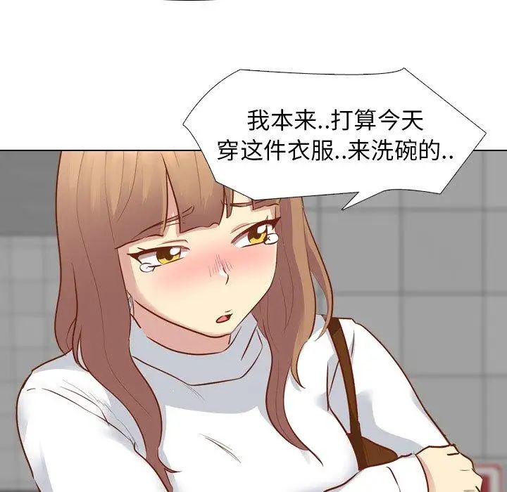 毫無保留的她第11话