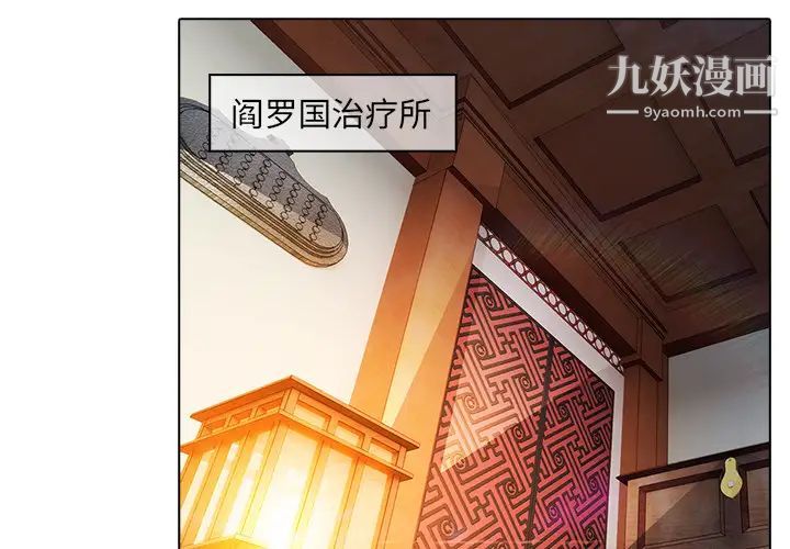 梦蝶第21话