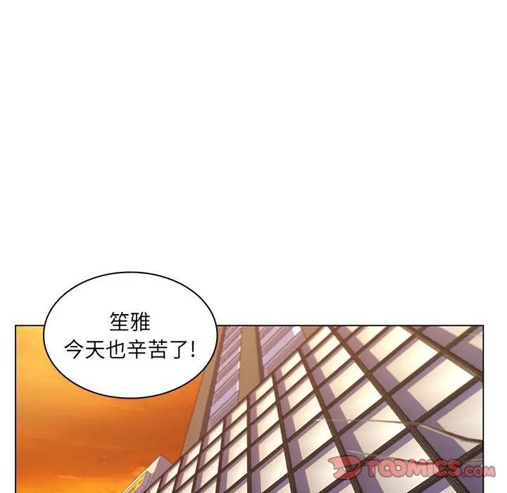 疯狂女教师第25话