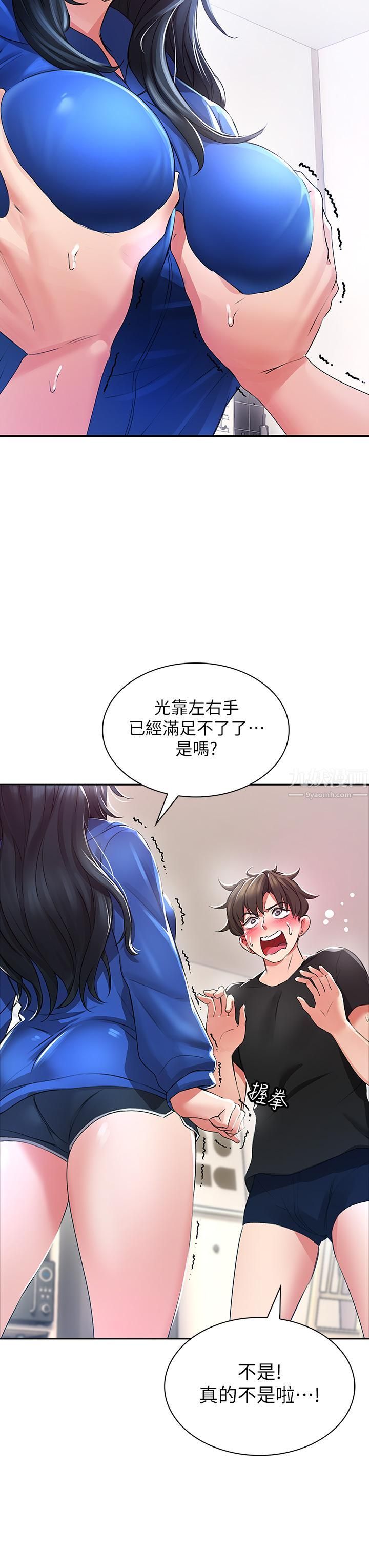 小心你后面♥第1话-小心你后面♡