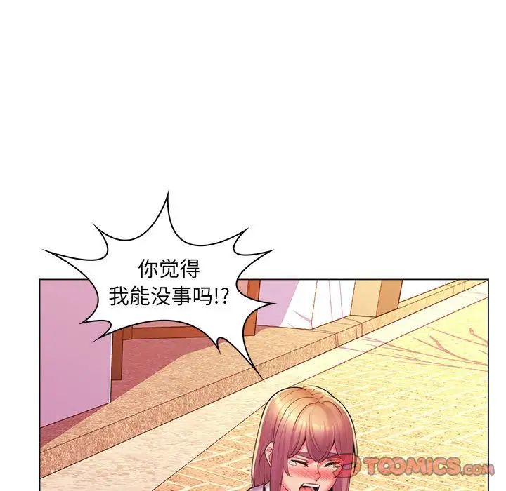 疯狂女教师第25话