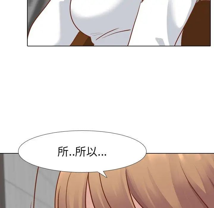 毫無保留的她第11话