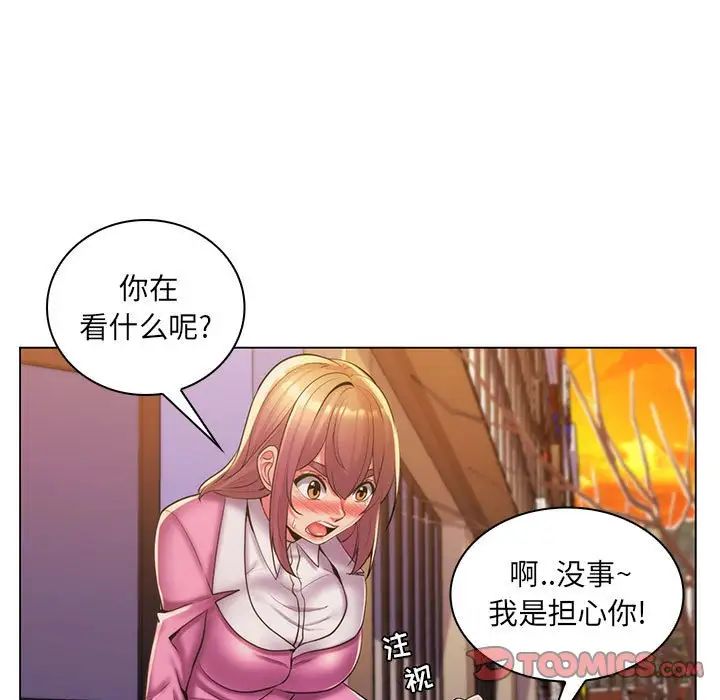 疯狂女教师第25话