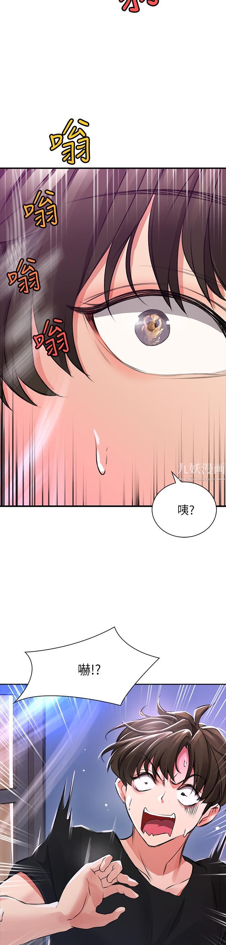 小心你后面♥第1话-小心你后面♡