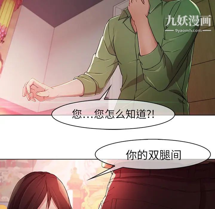 夢蝶第21话