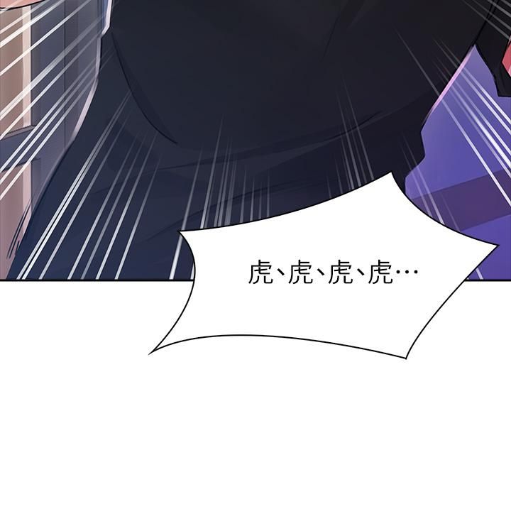 小心你後面♥第1話-小心你後面♡
