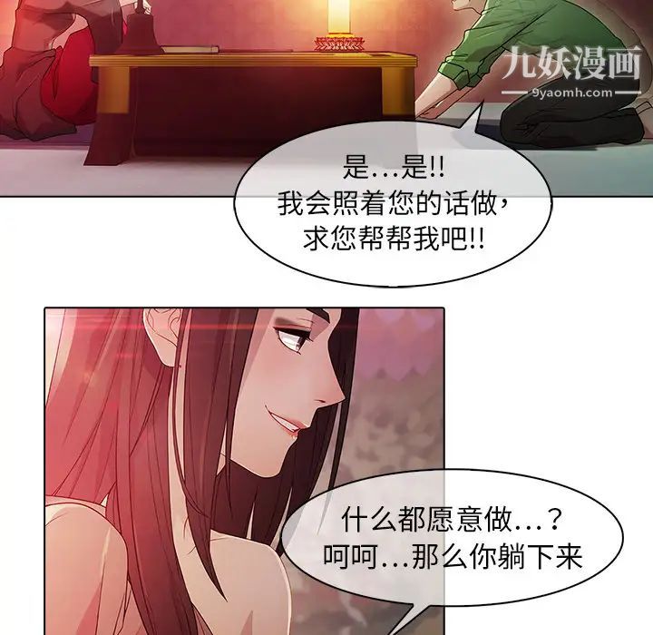 梦蝶第21话