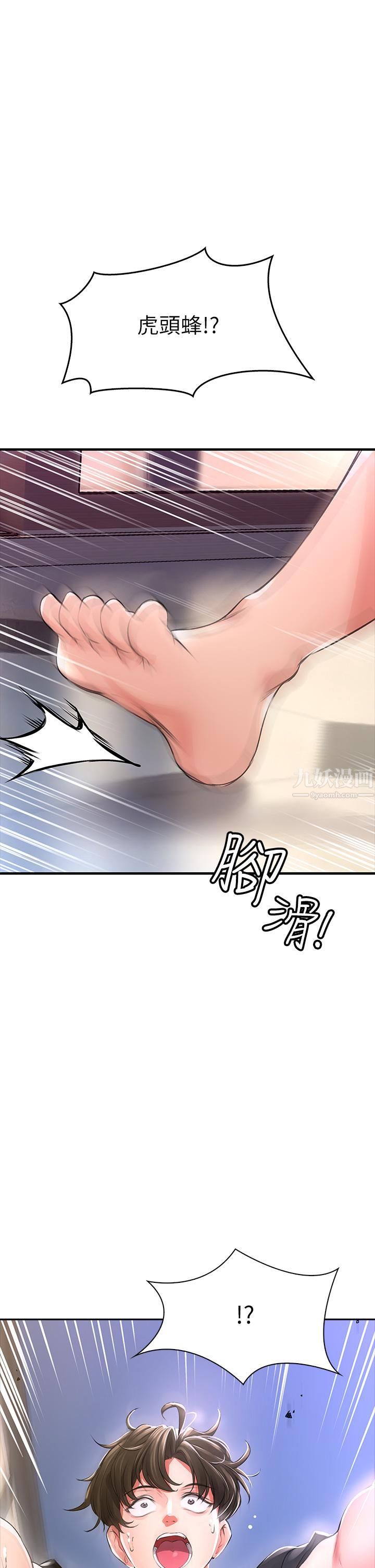 小心你后面♥第1话-小心你后面♡
