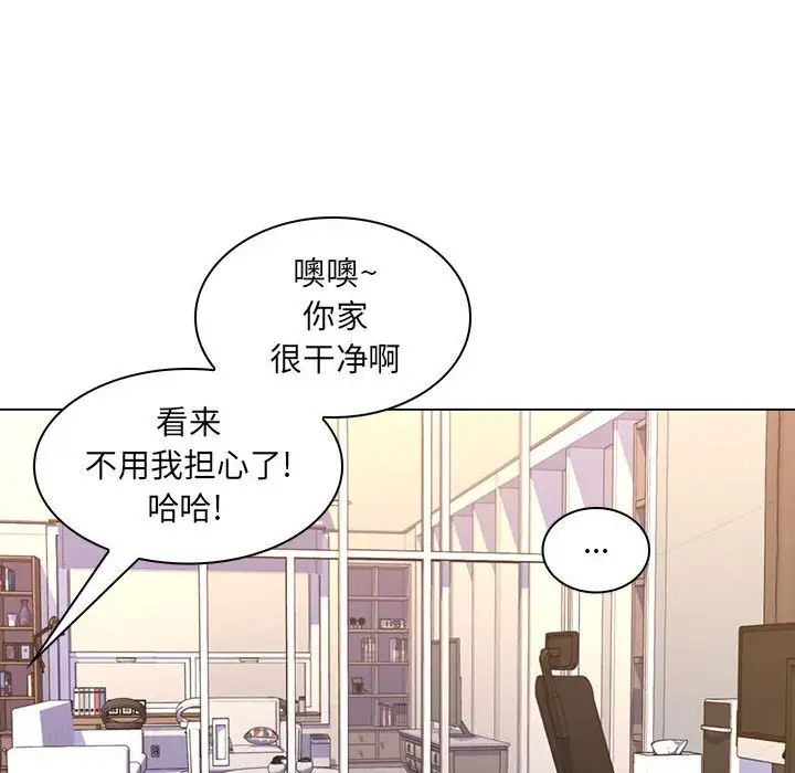 疯狂女教师第25话