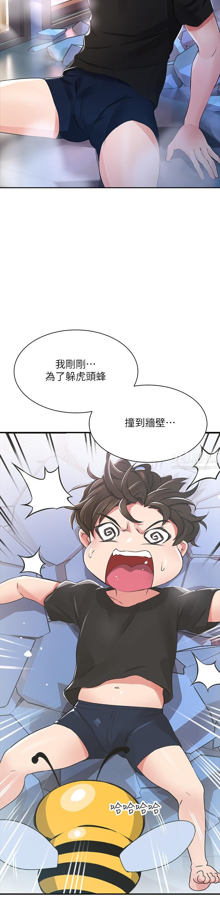 小心你后面♥第1话-小心你后面♡