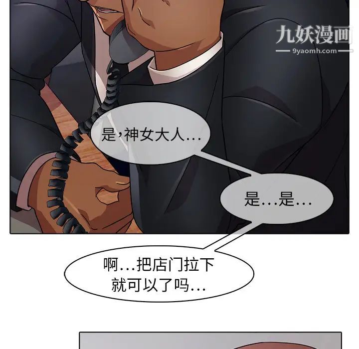 夢蝶第21话