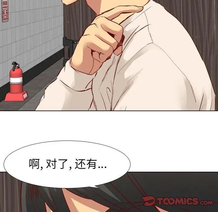 毫无保留的她第11话