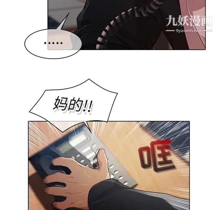 梦蝶第21话