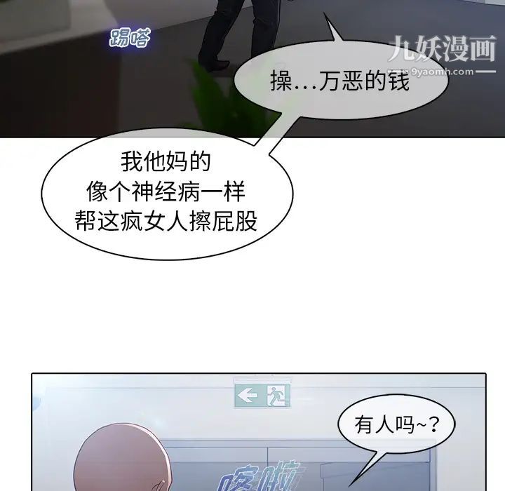 梦蝶第21话