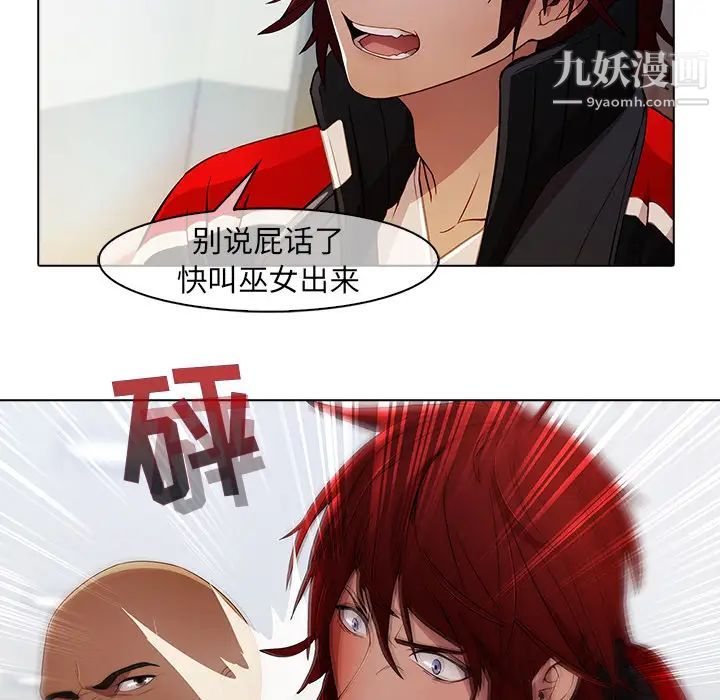 梦蝶第21话