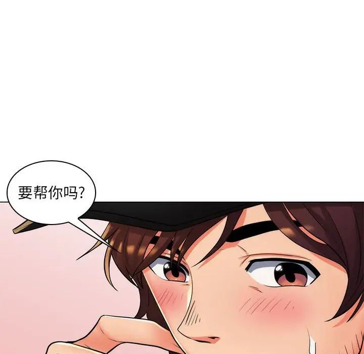疯狂女教师第25话