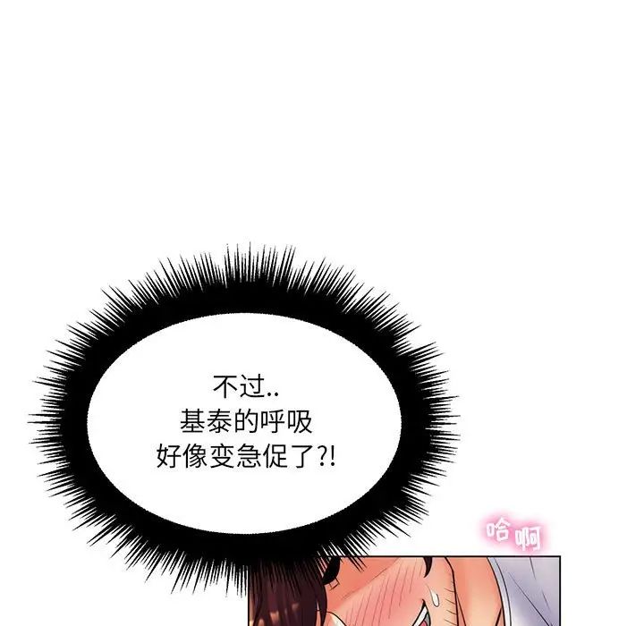 疯狂女教师第25话
