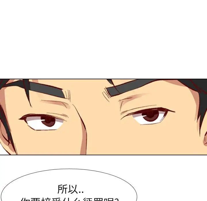 毫无保留的她第11话