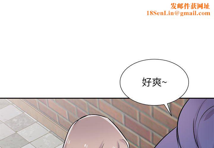 《寄生姐妹》第79话