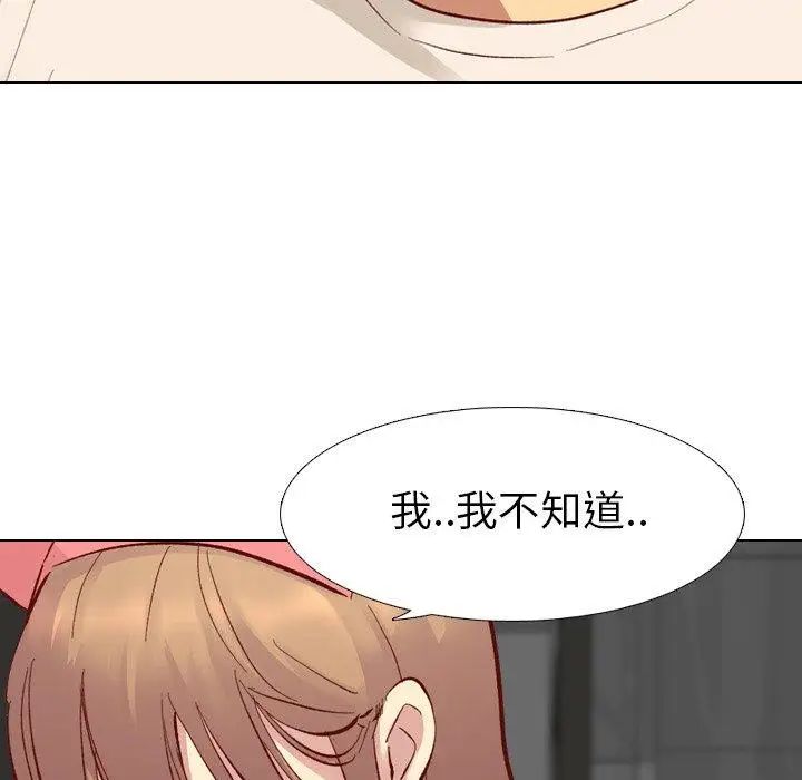 毫无保留的她第11话