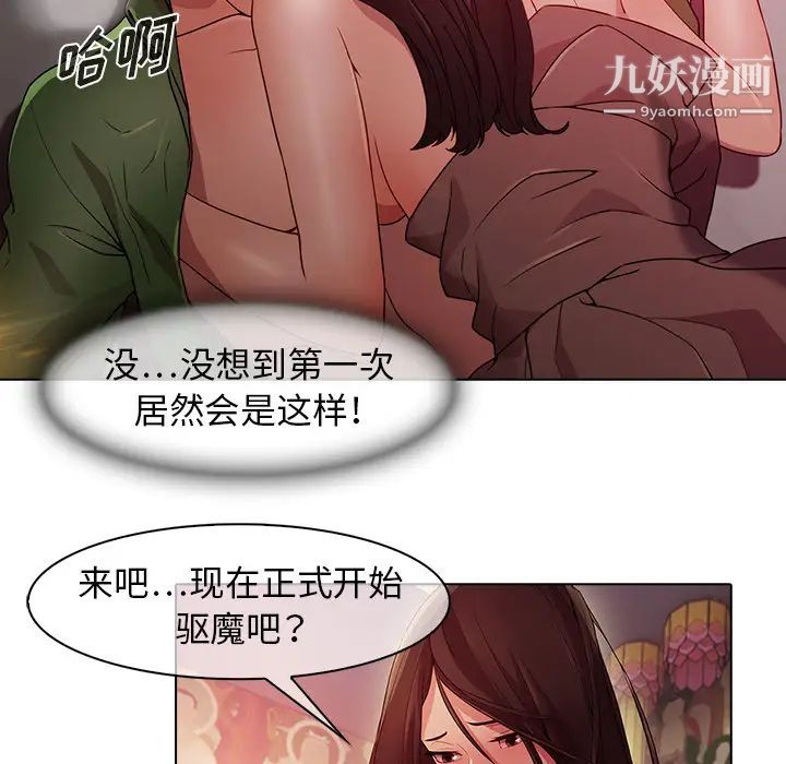 梦蝶第21话