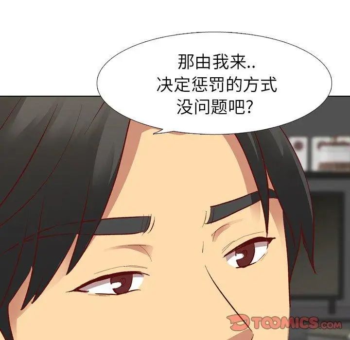 毫无保留的她第11话