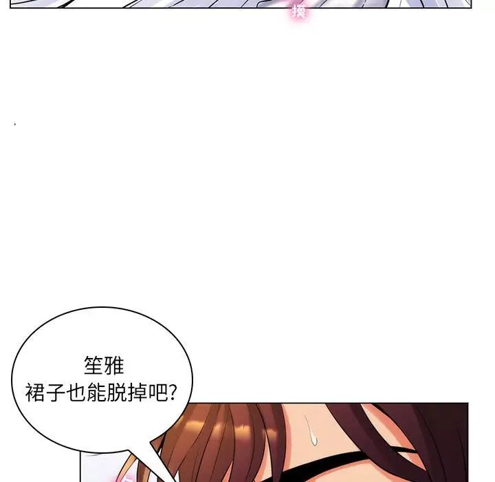 疯狂女教师第25话