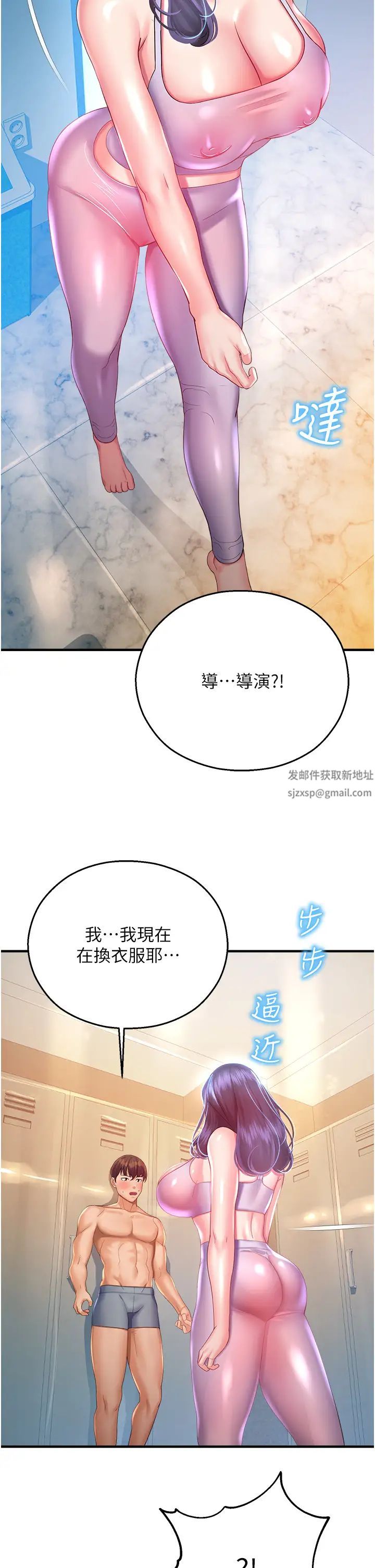 命运湿乐园第26话-让人慾罢不能的高潮卡