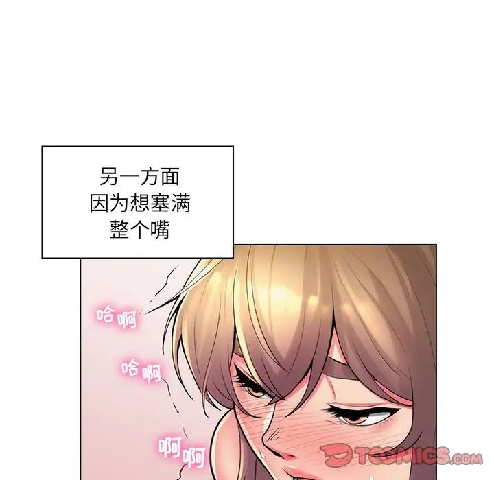 疯狂女教师第25话