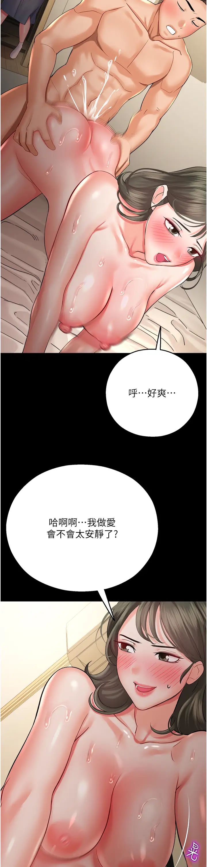 命运湿乐园第27话-用肉棒融化冰山