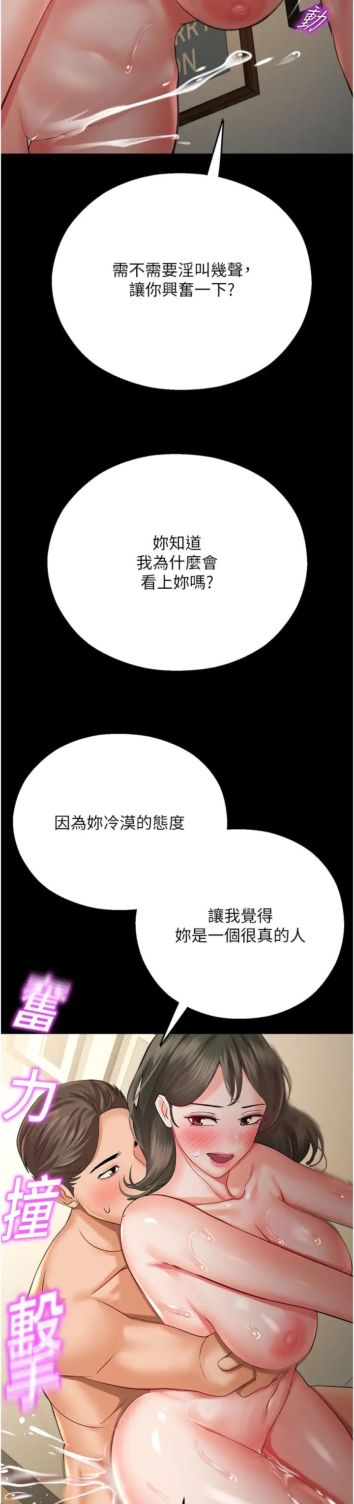 命运湿乐园第27话-用肉棒融化冰山