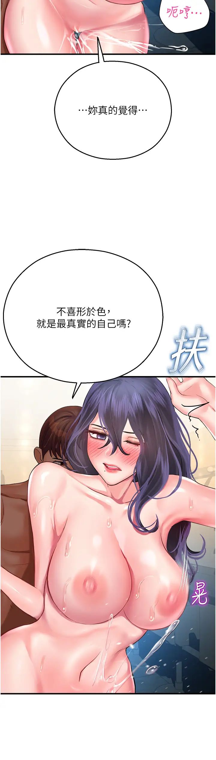 命运湿乐园第27话-用肉棒融化冰山