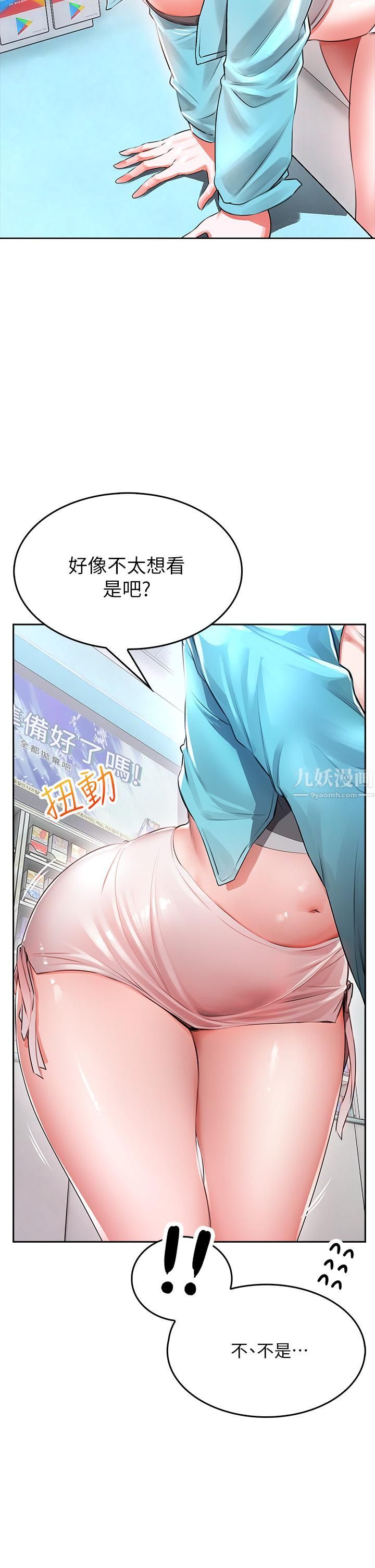 小心你後面♥第3話-在這裡退縮不是男人!