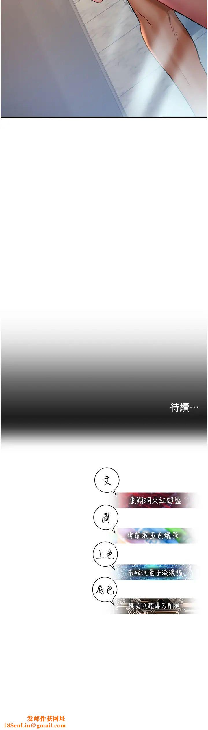 命運濕樂園第27話-用肉棒融化冰山