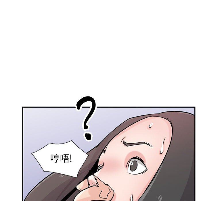 寄生姐妹第79話