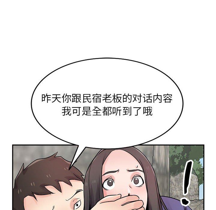 《寄生姐妹》第79话