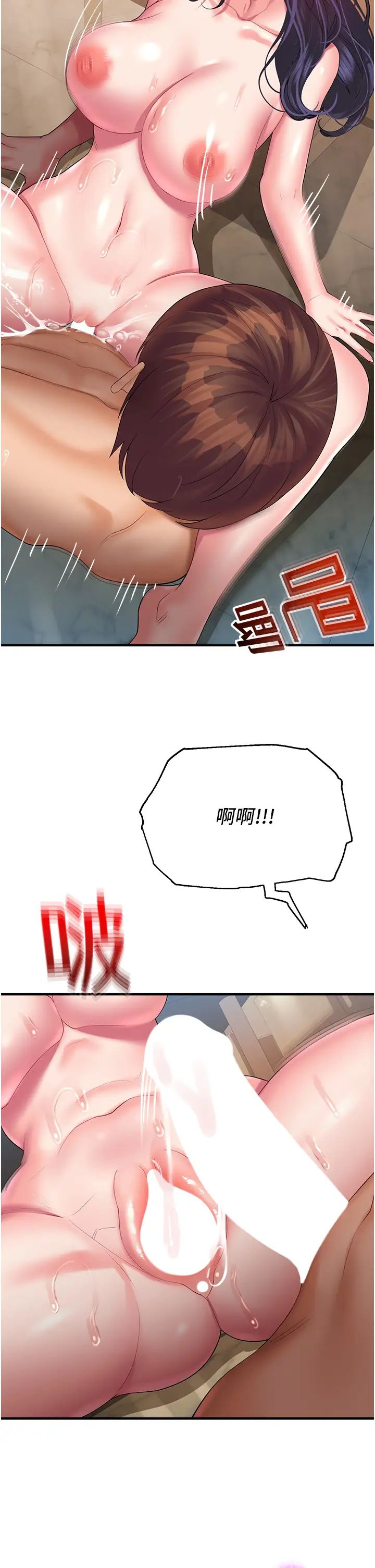 命運濕樂園第28話-Sugerdaddy的離間計