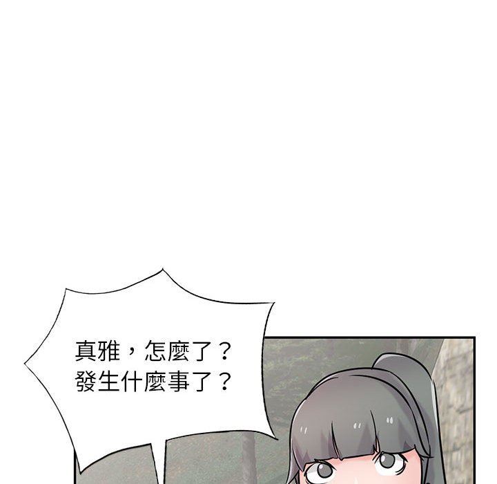 寄生姐妹第79話