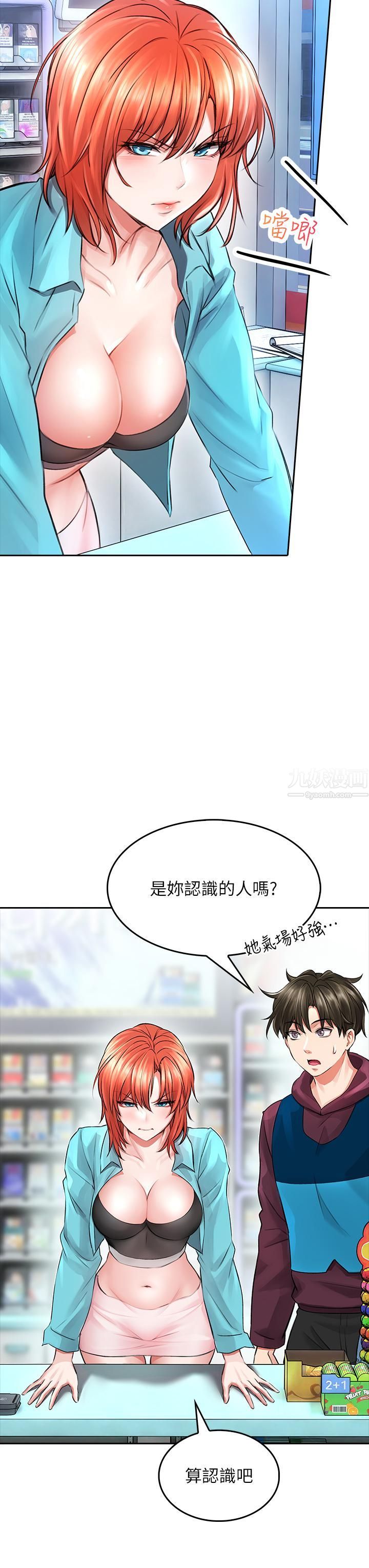 小心你后面♥第3话-在这里退缩不是男人!