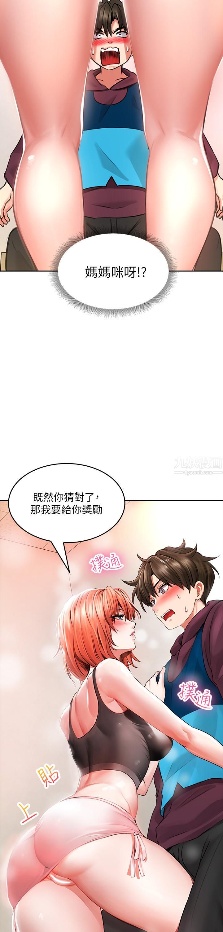 小心你后面♥第3话-在这里退缩不是男人!