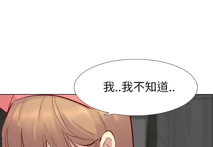毫無保留的她第12话
