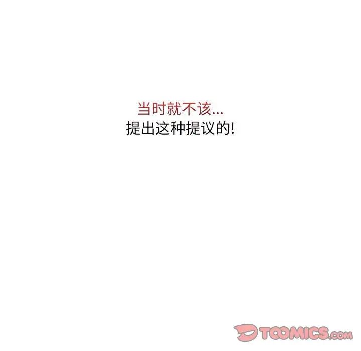 瘋狂女教師第26話