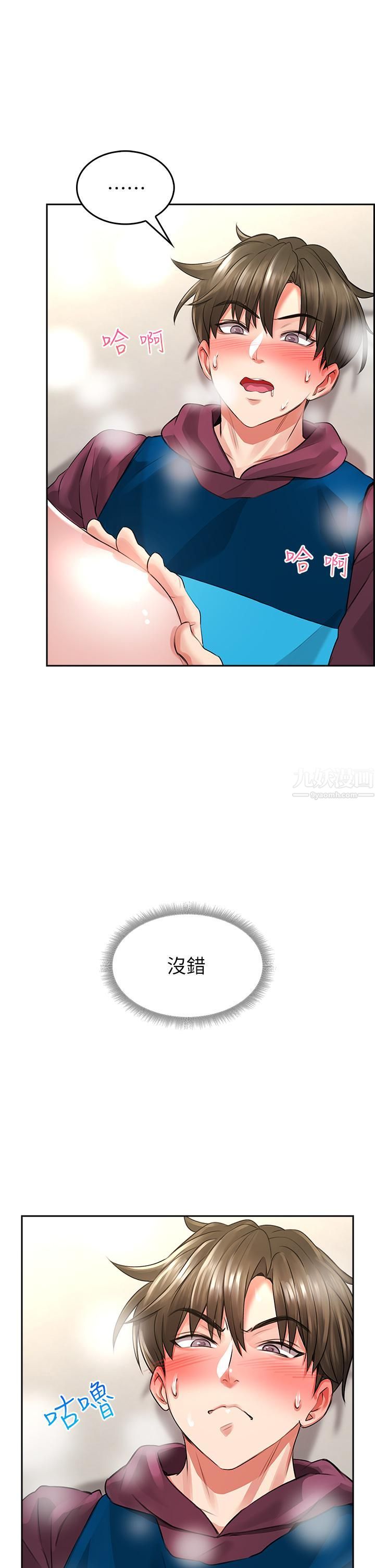 小心你后面♥第3话-在这里退缩不是男人!