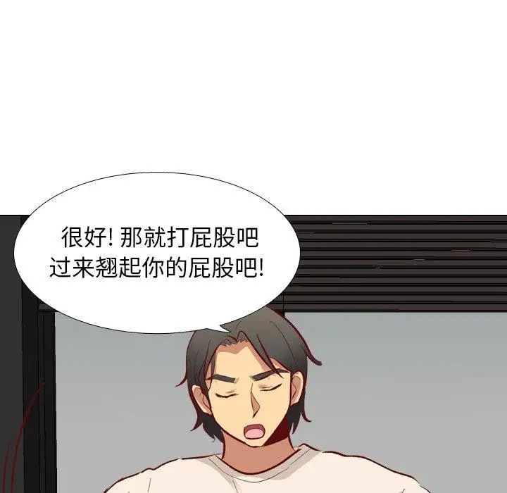毫无保留的她第12话