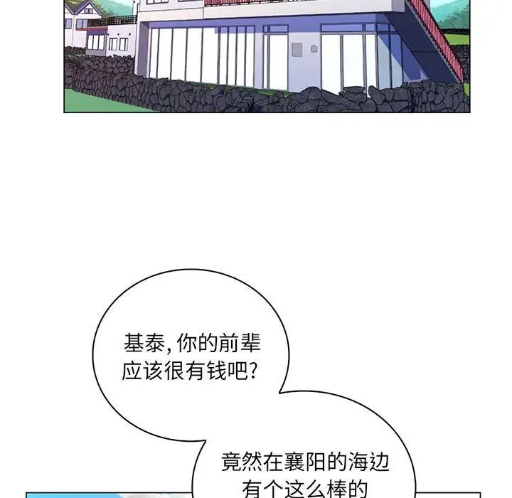 疯狂女教师第27话
